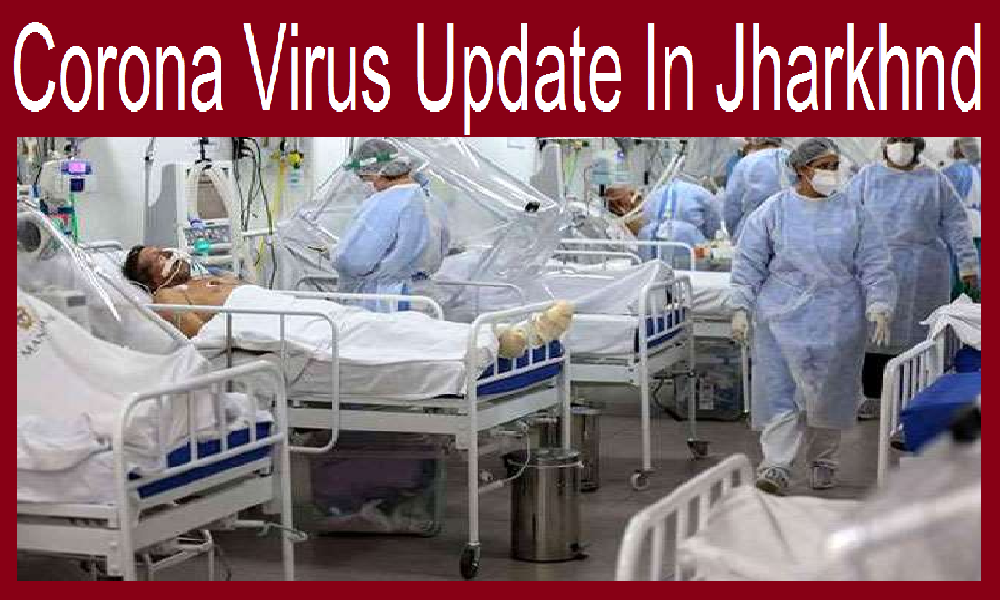 Corona Virus Update In Jharkhand