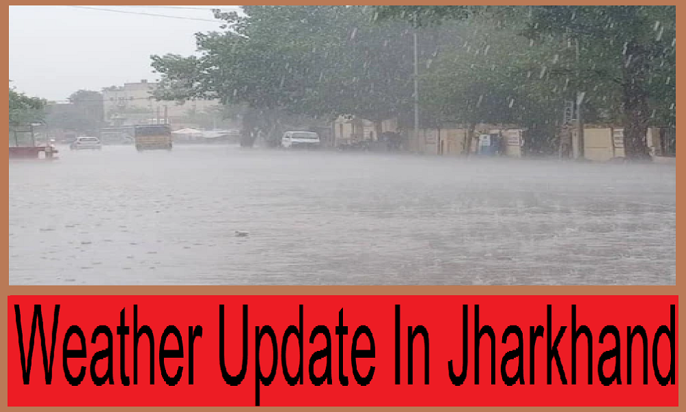 Weather Update In Jharkhand