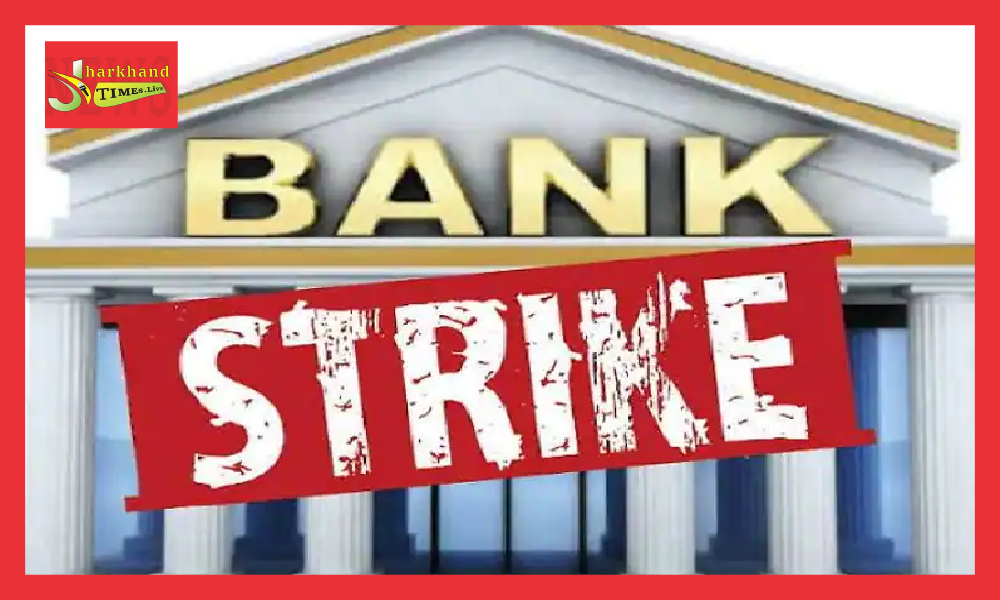 Government banks across the country including Jharkhand will remain closed, oppose privatization