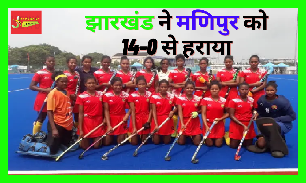 Jharkhand beat Manipur 14-0, made it to the quarterfinals