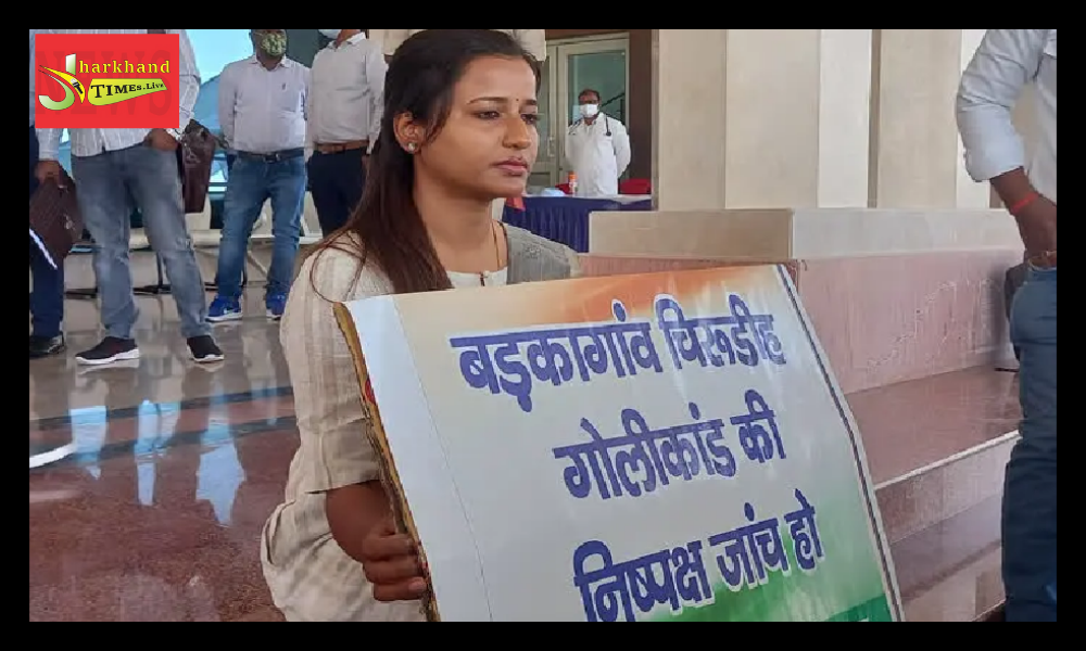 Barkagaon MLA Amba Prasad staged a sit-in in the Jharkhand Assembly