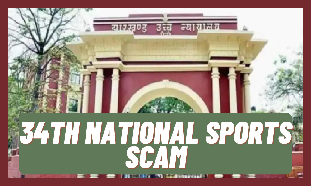 Big decision of Jharkhand High Court, investigation of 200 crore sports complex scam handed over to CBI