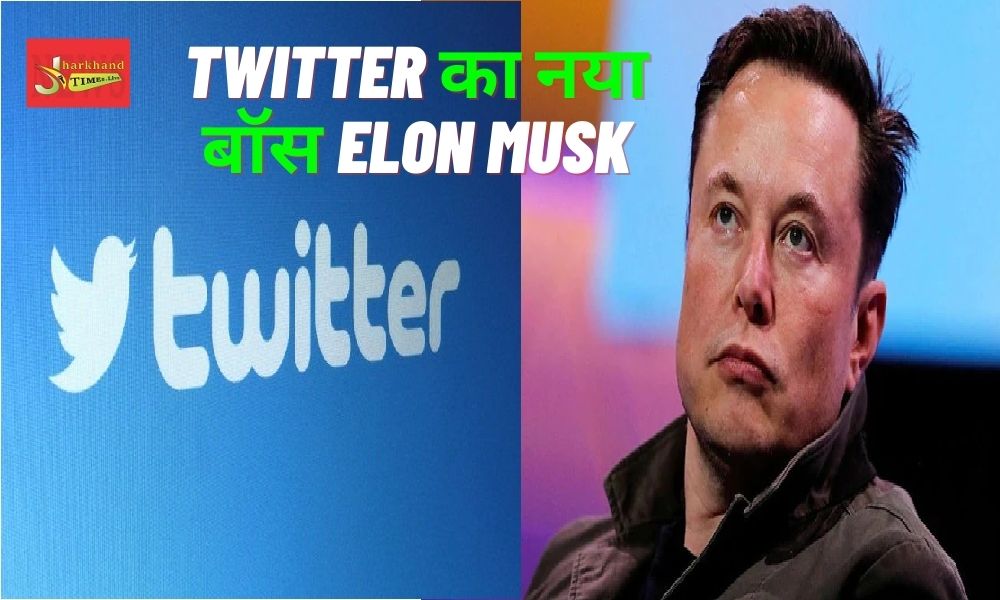 Twitter's new boss Elon Musk