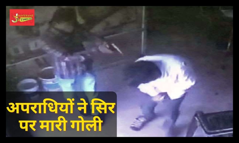 tire shopkeeper was shot on the head by the criminals In Dhanbad