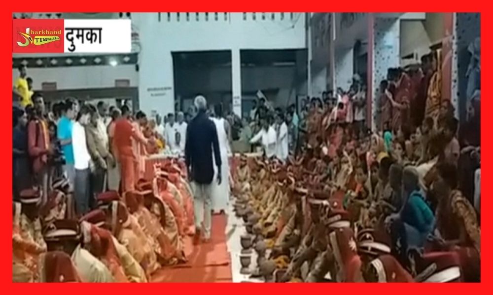 Mass marriage of 60 couples took place in Basukinath temple of Dumka