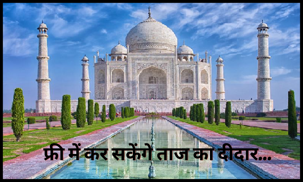 Free Taj Mahal Traveling