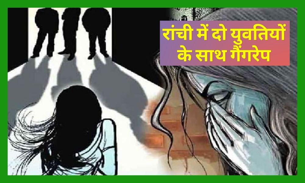 6 friends gang-raped 2 girls in Ranchi