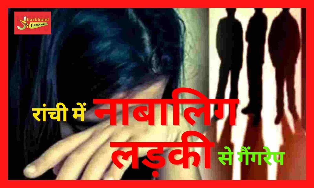 Minor girl gang raped in Ranchi