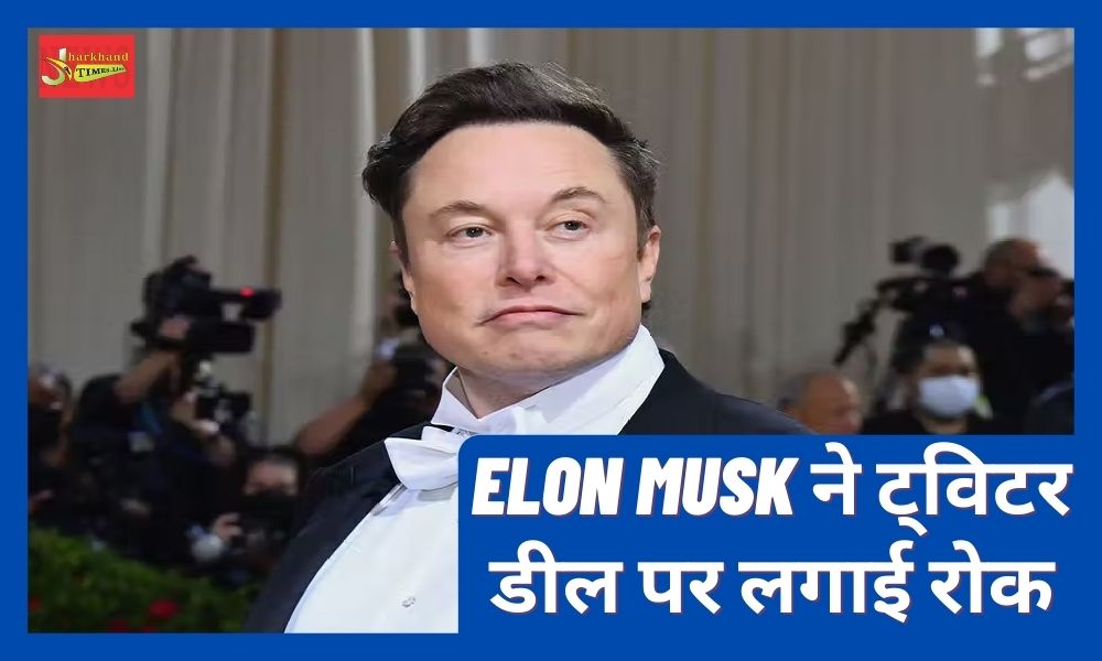 Elon Musk bans Twitter deal!