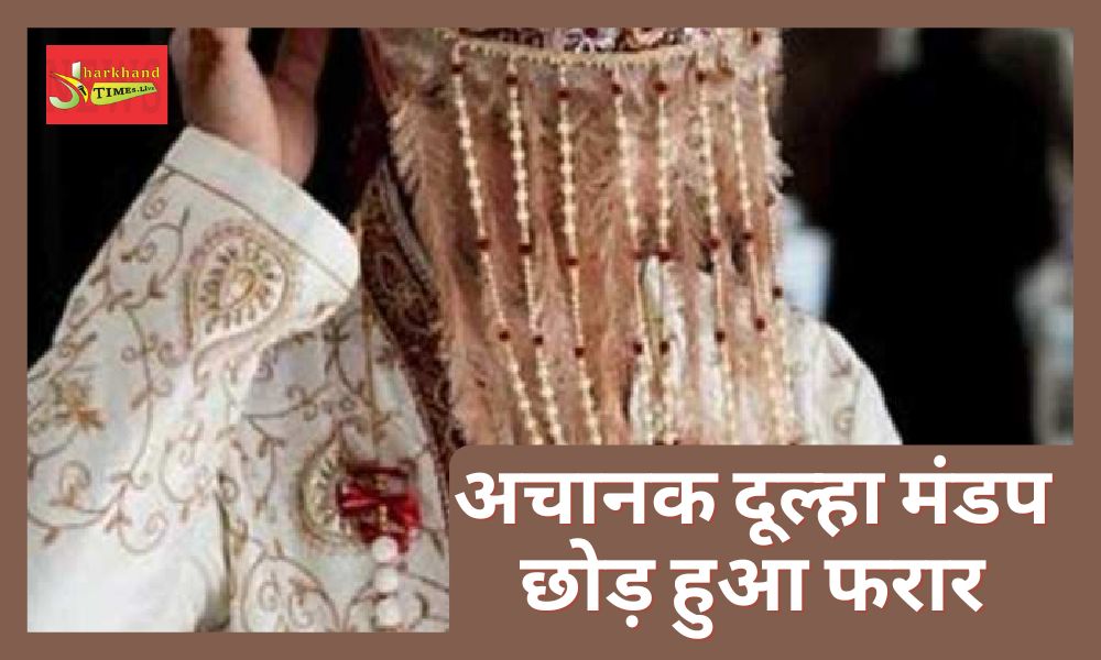 The groom suddenly disappeared from the pavilion just before the vermilion in Giridih