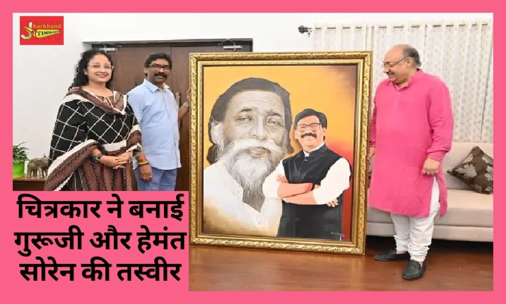 The painter made the picture of Guruji and Hemant Soren