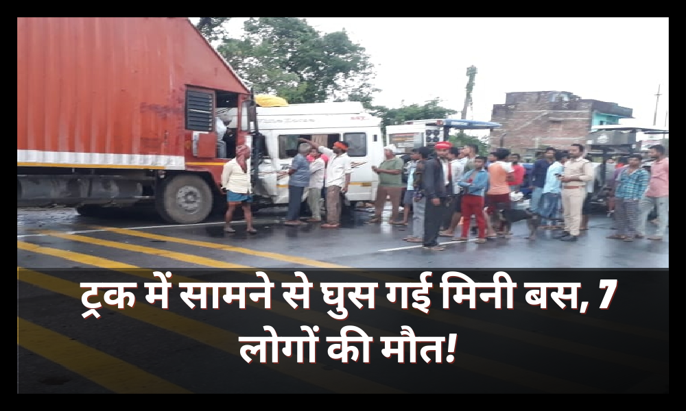 Road Accident In UP