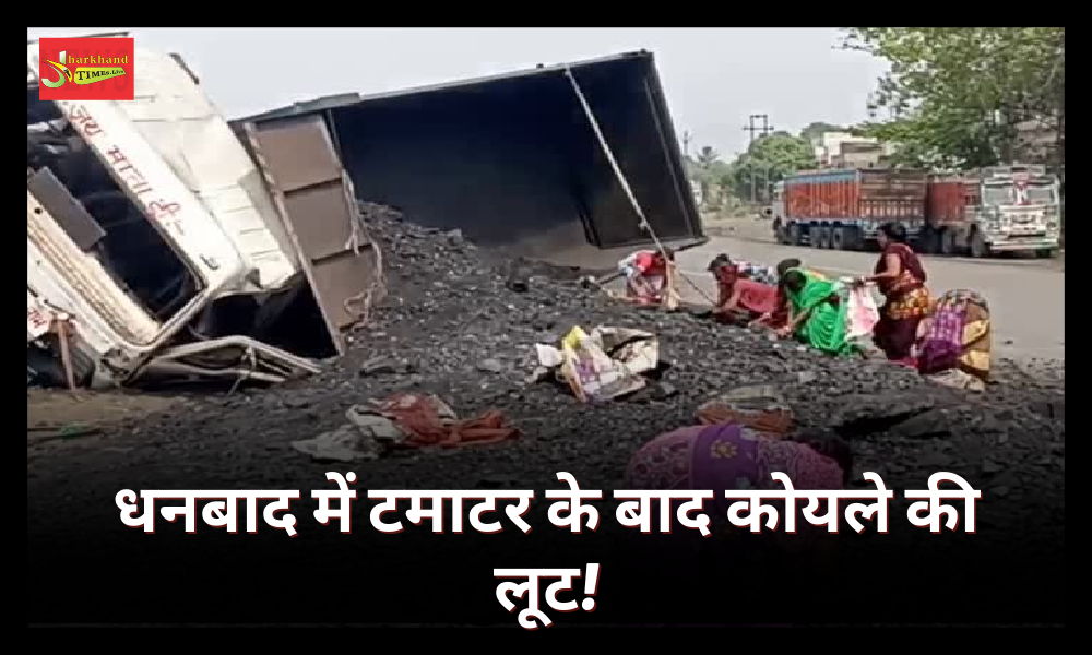 Coal loot in Dhanbad