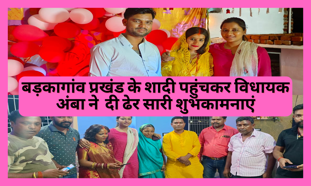 After reaching the wedding, MLA Amba gave many best wishes