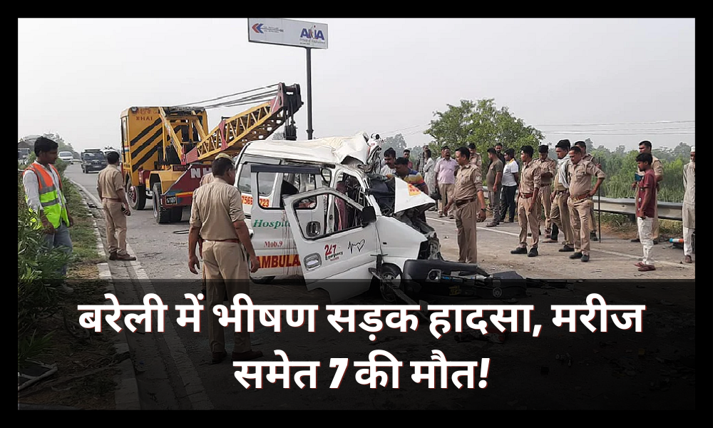 Road Accident In Bareilly