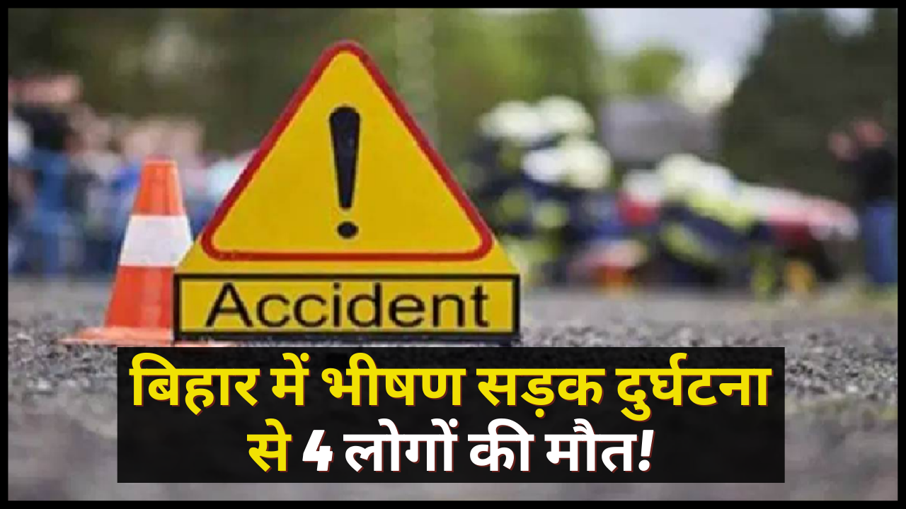 Road accident In Bihar