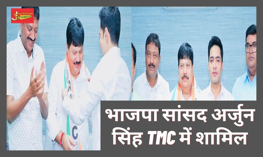 BJP MP Arjun Singh joins TMC