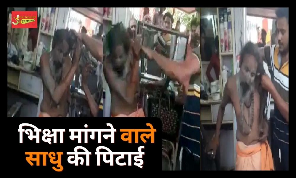 man-beating-sadhu-and-cutting-his-hairs-in-madhya-pradesh