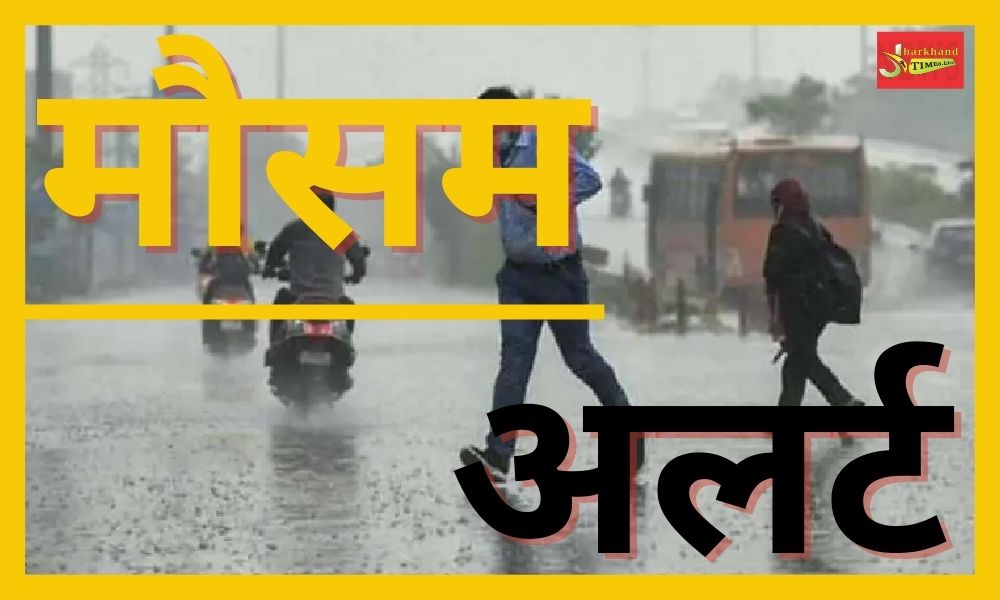 Thunderstorm and rain warning in Jharkhand