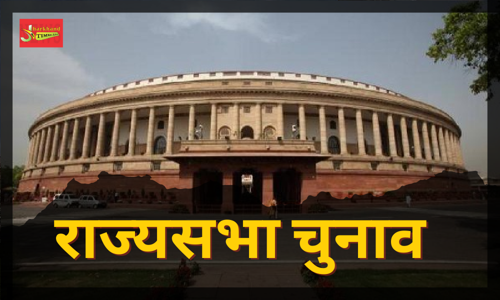 Rajya Sabha Elections: Chief Minister Hemant Soren will visit Delhi tomorrow