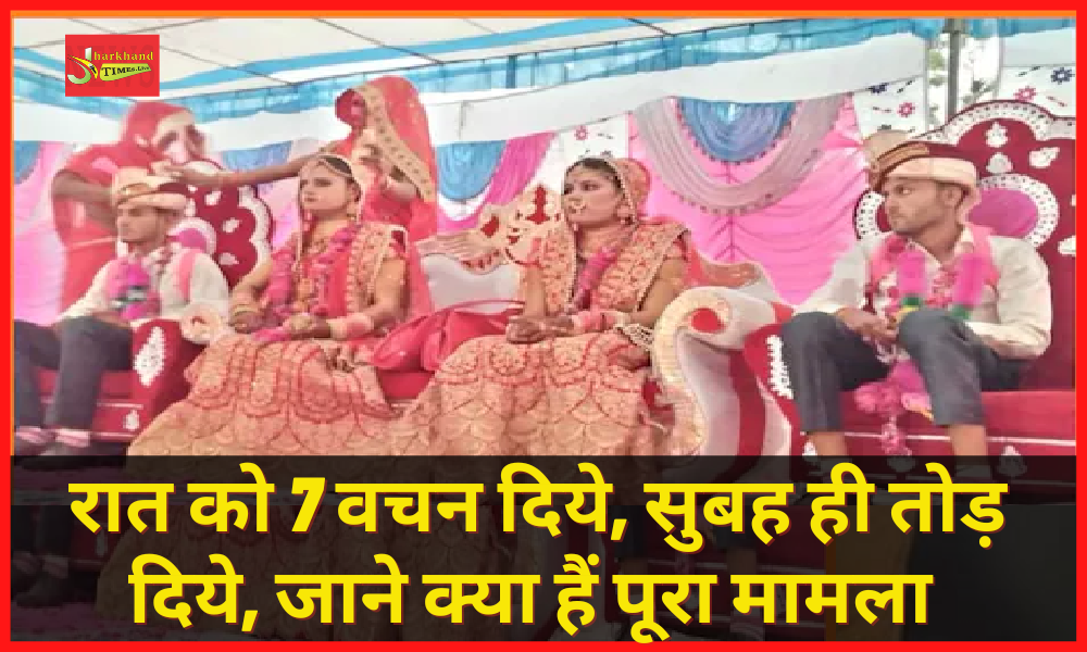 dowry demand