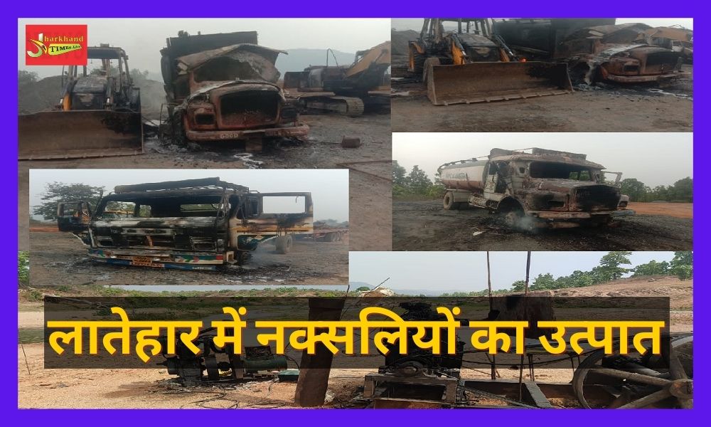 Naxalites riot in Latehar, many vehicles set on fire