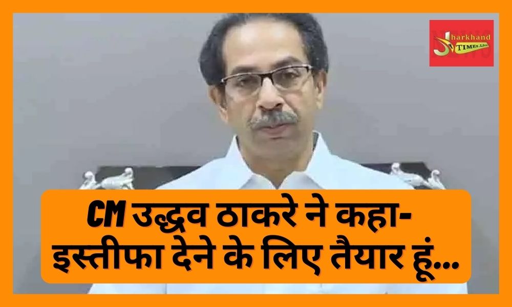 If even one of my MLAs tells me, I am ready to leave all the posts including CM and party president: CM Uddhav Thackeray