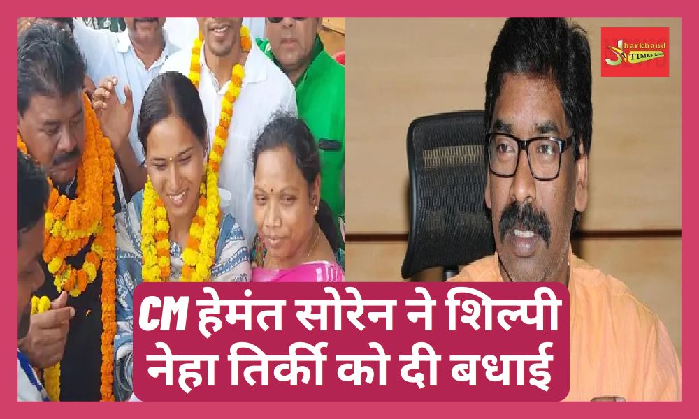 CM Hemant Soren congratulates Shilpi Neha Tirkey