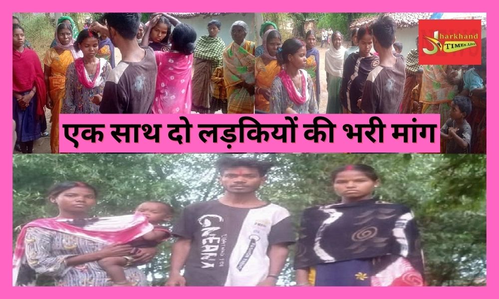 Sindoor filled in demand of two girls together in Lohardaga