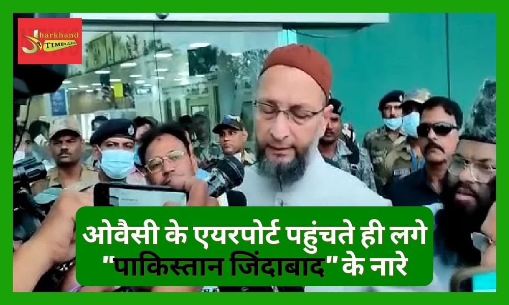 Slogans of "Pakistan Zindabad" were raised as soon as AIMIM Chief Asaduddin Owaisi reached the airport.