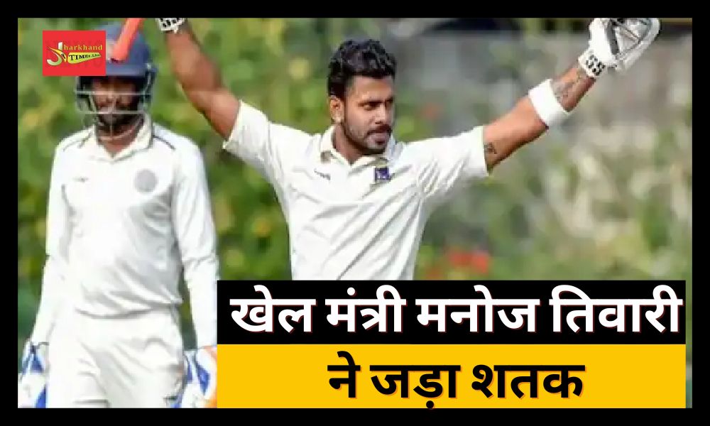 Sports Minister created history by scoring a century, Bengal reached the semi-finals of Ranji Trophy