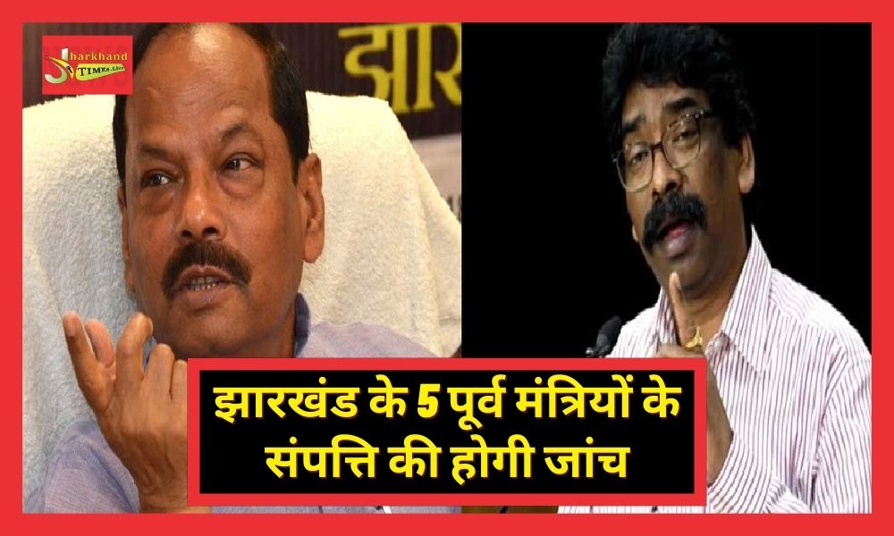 CM Hemant Soren orders ACB probe against 5 ministers of Raghuvar government