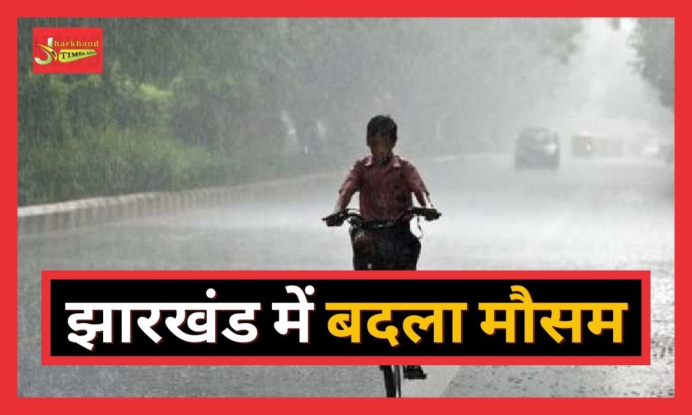 Weather changed in Jharkhand, rain expected in many districts