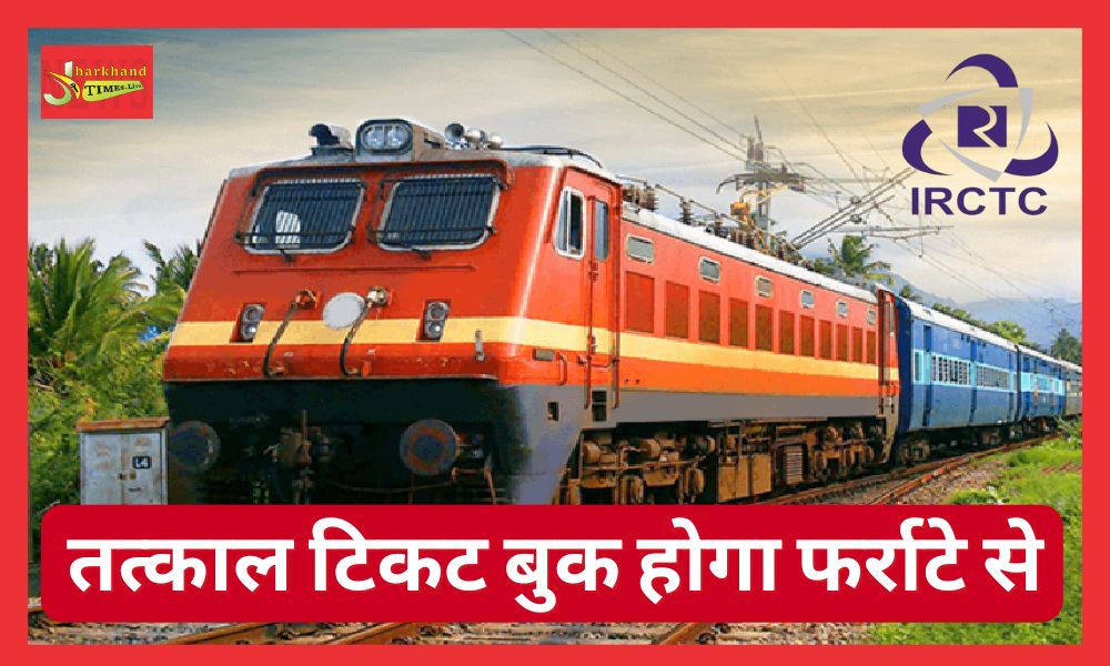 Tatkal tickets will be booked fast, follow these tips