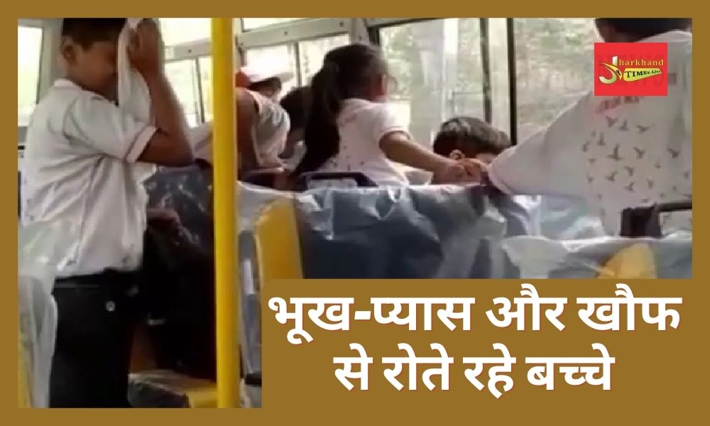 School bus stopped, children crying with hunger and thirst and fear