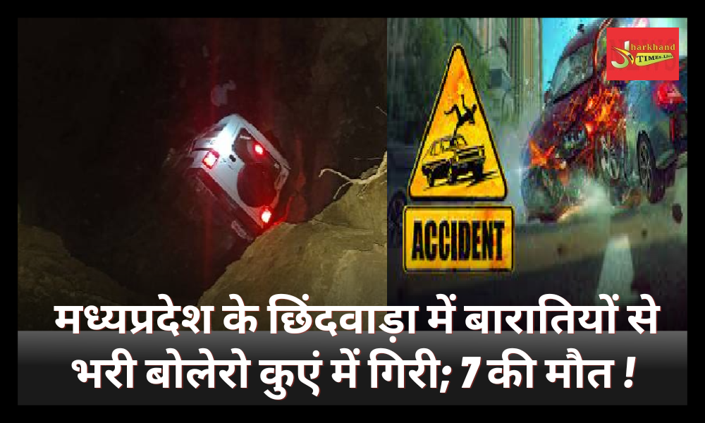 Accident In MP