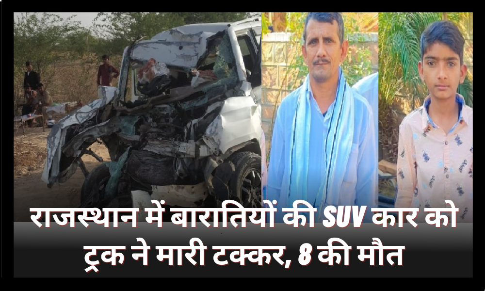 Road Accident In Rajasthan