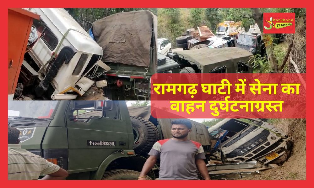 Three army vehicles crashed in Ramgarh