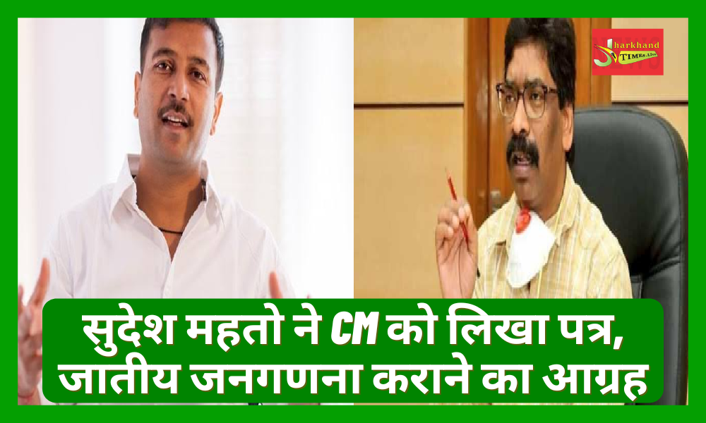 Sudesh wrote a letter to CM Hemant, urging to conduct caste census in the state