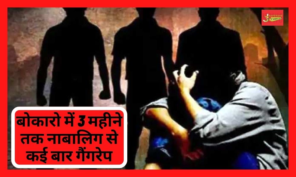 Minor gang raped several times in Bokaro for 3 months