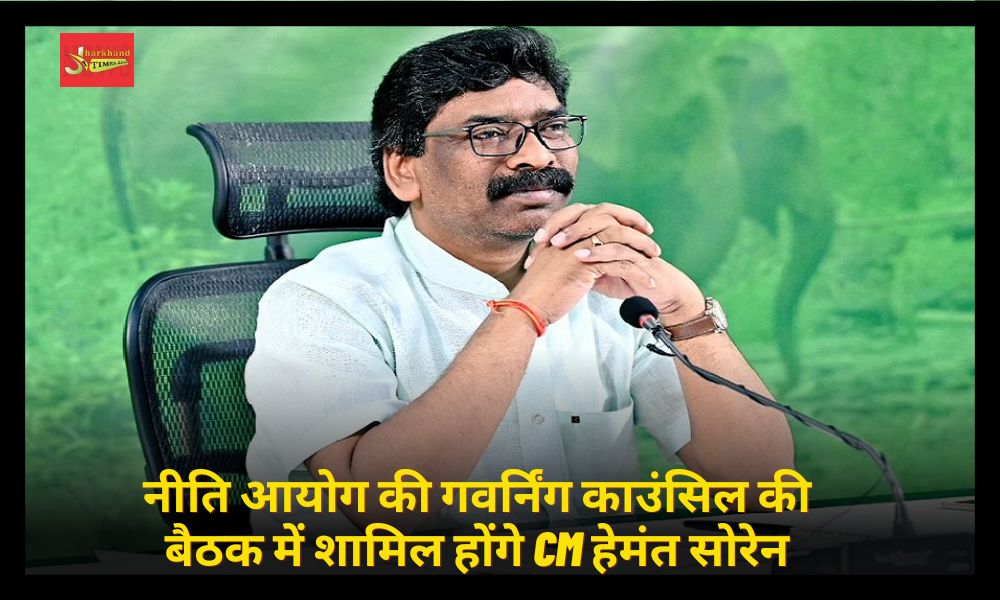 CM Hemant Soren will attend the Governing Council meeting of NITI Aayog