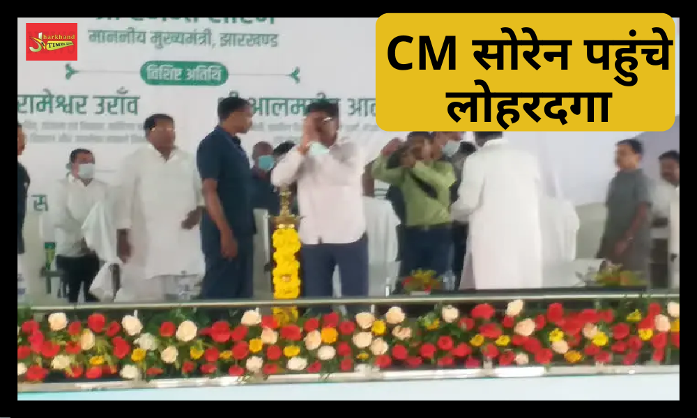 CM Soren reaches Lohardaga