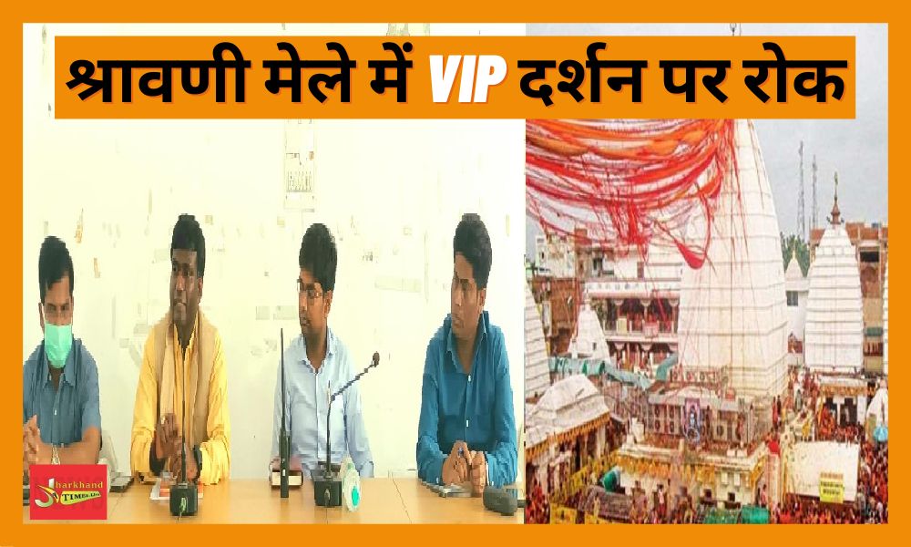 DC took stock of Kanwaria Path, VIP Darshan banned!