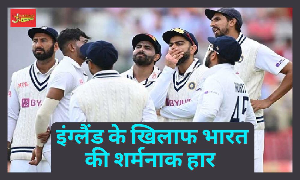 England beat India by 7 wickets in fifth test