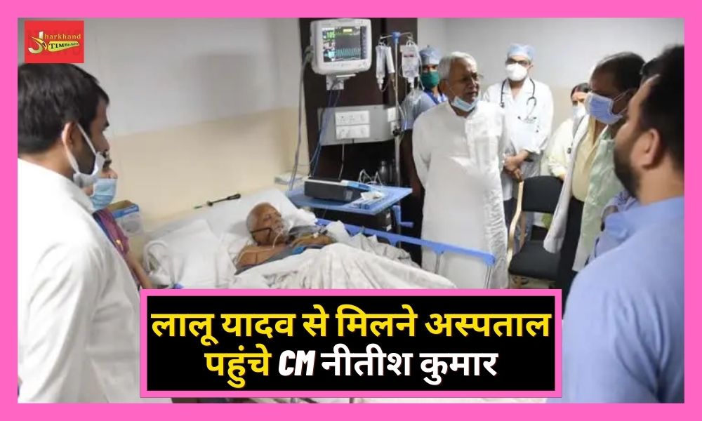 Lalu Yadav's condition is not improving, Lalu will go to Delhi for treatment