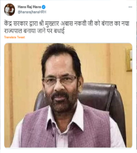 BJP MP congratulates Mukhtar Abbas Naqvi on becoming the Governor of Bengal