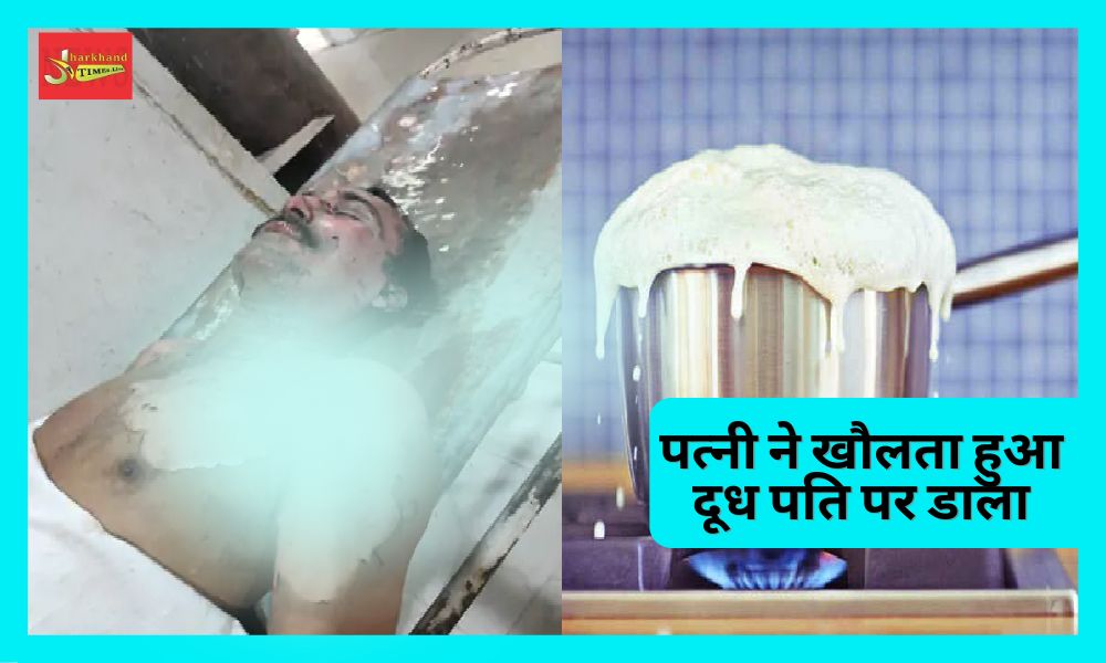 Wife pours boiling milk on husband in Palamu