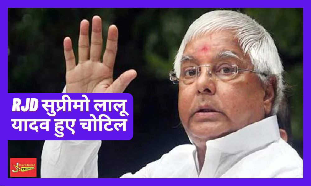 RJD supremo Lalu Yadav injured