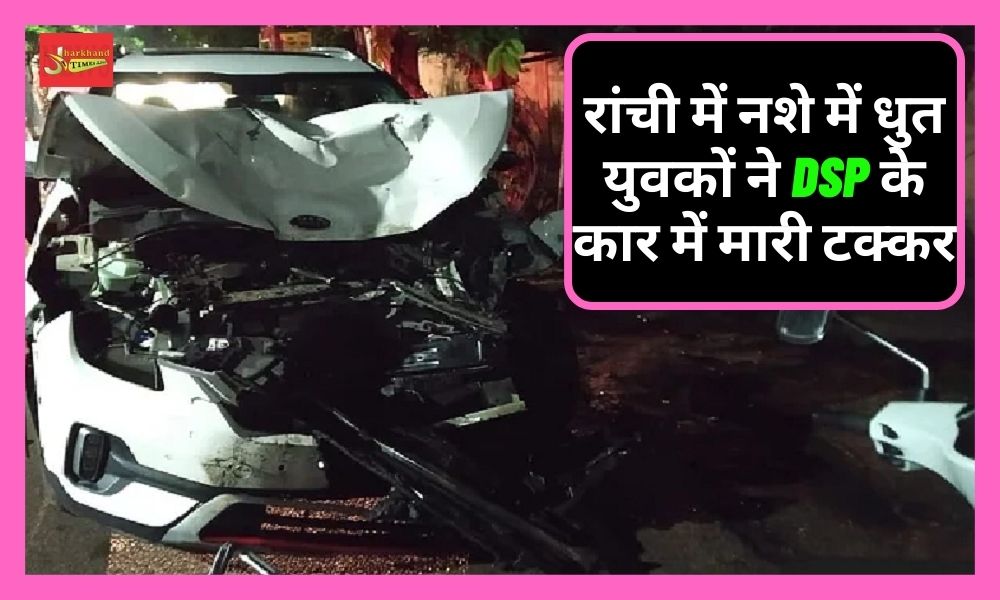 Drunken youths hit DSP's car in Ranchi