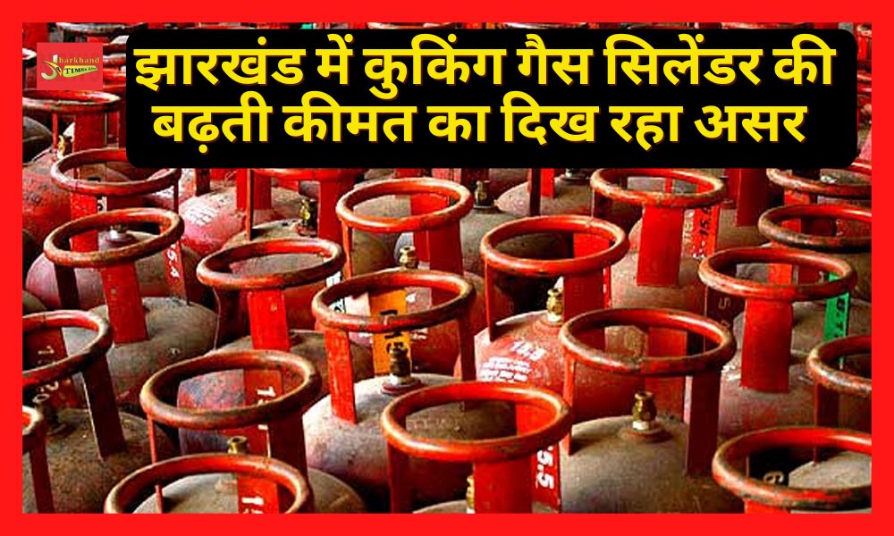 Effect of rising price of cooking gas cylinder is visible in Jharkhand